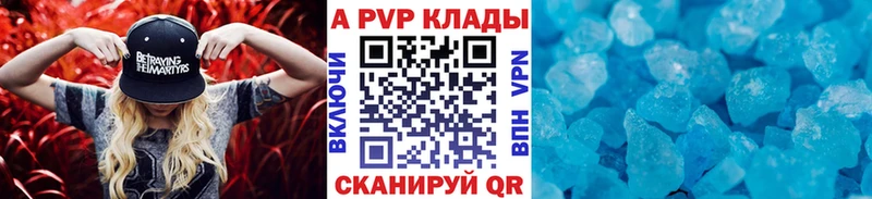 маркетплейс как зайти  Уссурийск  A-PVP Crystall 