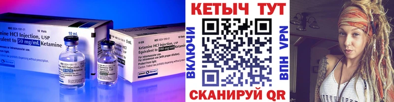 Кетамин ketamine  MEGA зеркало  Уссурийск 