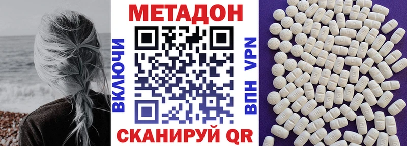 МЕТАДОН methadone  Уссурийск 