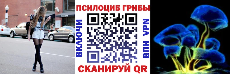 Галлюциногенные грибы мухоморы  наркота  Уссурийск 